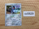CC5829 Registeel Metal - s12a 097/172 Pokemon Card TCG Japan
