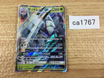 CA1767 GolisopodGX Grass RR SM8b 008/150 Pokemon Card TCG Japan