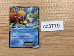 CC3779 Keldeo EX Water R BW6CF 019/059 Pokemon Card TCG Japan