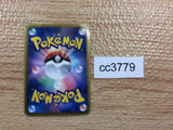 CC3779 Keldeo EX Water R BW6CF 019/059 Pokemon Card TCG Japan