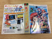 di1187 Panorama Cotton BOXED Mega Drive Genesis Japan