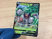 CA2182 RillaboomV Grass RR S4a 009/190 Pokemon Card TCG Japan