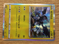 CA9809 Zekrom Lightning - s8b 053/184 Pokemon Card TCG Japan