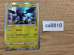 CA9810 Zekrom Lightning - s8b 053/184 Pokemon Card TCG Japan
