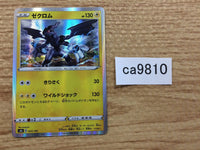 CA9810 Zekrom Lightning - s8b 053/184 Pokemon Card TCG Japan
