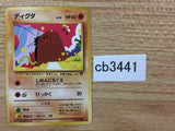 Diglett Ground - OP4 50 Pokemon Card TCG Japan - CB3441