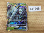 CA1768 GolisopodGX Grass RR SM8b 008/150 Pokemon Card TCG Japan