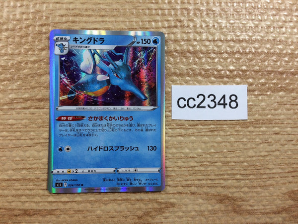 CC2348 Kingdra Water R s11 024/100 Pokemon Card TCG Japan