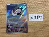 CC7152 Bombirdier Darkness AR SV1V 089/078 Pokemon Card TCG Japan