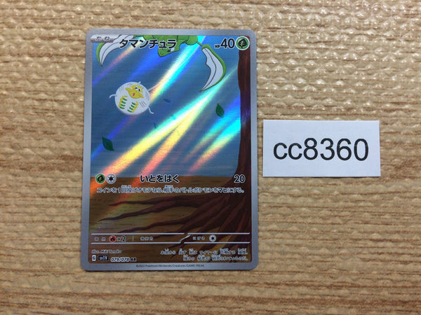 CC8360 Tarountula Grass AR SV1V 079/078 Pokemon Card TCG Japan
