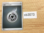 CB3073 Metal Energy I - S8BMET Pokemon Card TCG Japan