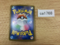 CA1768 GolisopodGX Grass RR SM8b 008/150 Pokemon Card TCG Japan