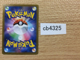 Zeraora V Lightning RR s8b 054/184 Pokemon Card TCG Japan - CB4325