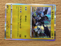 CA9810 Zekrom Lightning - s8b 053/184 Pokemon Card TCG Japan