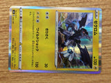 CA9810 Zekrom Lightning - s8b 053/184 Pokemon Card TCG Japan