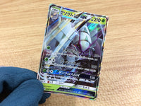 CA1768 GolisopodGX Grass RR SM8b 008/150 Pokemon Card TCG Japan