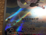 CC7152 Bombirdier Darkness AR SV1V 089/078 Pokemon Card TCG Japan