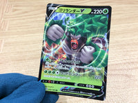 CA2183 RillaboomV Grass RR S4a 009/190 Pokemon Card TCG Japan