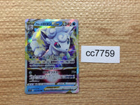 CC7759 Alolan Vulpix Fire VSTAR S11A 023/068 Pokemon Card TCG Japan