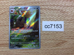 cc7153 Mabosstiff Darkness AR SV1V 088/078 Pokemon Card TCG Japan