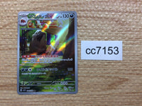 CC7153 Mabosstiff Darkness AR SV1V 088/078 Pokemon Card TCG Japan