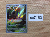 CC7153 Mabosstiff Darkness AR SV1V 088/078 Pokemon Card TCG Japan