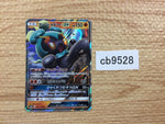 cb9528 Marshadow GX Fighting RR SM8b 064/150 Pokemon Card TCG Japan