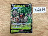 ca2184 RillaboomV Grass RR S4a 009/190 Pokemon Card Japan