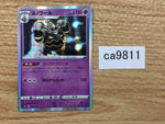 CA9811 Dusknoir Psychic - s8b 068/184 Pokemon Card TCG Japan