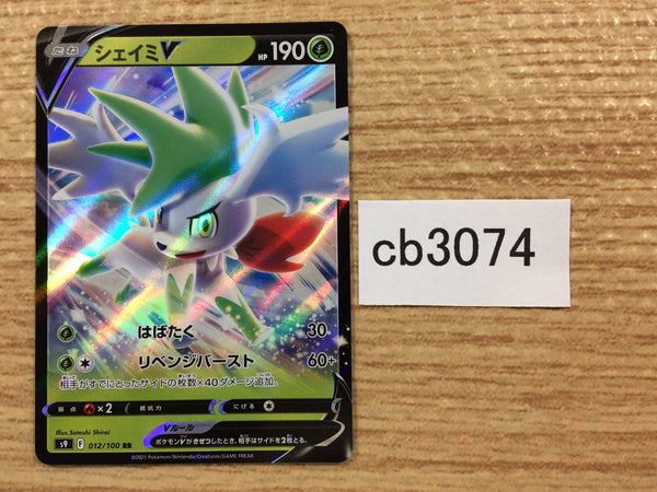 CB3074 ShayminV Grass RR s9 012/100 Pokemon Card TCG Japan