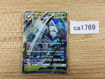 CA1769 GolisopodGX Grass RR SM8b 008/150 Pokemon Card TCG Japan