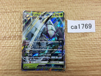 CA1769 GolisopodGX Grass RR SM8b 008/150 Pokemon Card TCG Japan