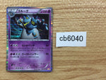 CB6040 Golurk Psychic R BW5DBE 023/050 Pokemon Card TCG Japan