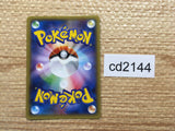 CD2144 M Swampert EX Water - PROMO XY-P Pokemon Card TCG Japan