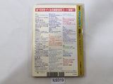 Action Replay Magazine Video Game Guide Book Japan - FC9319
