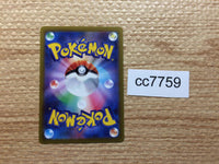 CC7759 Alolan Vulpix Fire VSTAR S11A 023/068 Pokemon Card TCG Japan