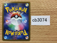 CB3074 ShayminV Grass RR s9 012/100 Pokemon Card TCG Japan