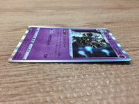 CA9811 Dusknoir Psychic - s8b 068/184 Pokemon Card TCG Japan