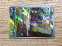CC7153 Mabosstiff Darkness AR SV1V 088/078 Pokemon Card TCG Japan