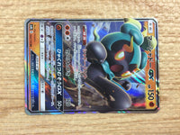cb9528 Marshadow GX Fighting RR SM8b 064/150 Pokemon Card TCG Japan