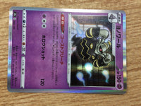 CA9811 Dusknoir Psychic - s8b 068/184 Pokemon Card TCG Japan