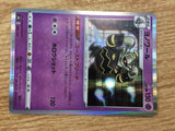 CA9811 Dusknoir Psychic - s8b 068/184 Pokemon Card TCG Japan