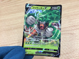 CA2184 RillaboomV Grass RR S4a 009/190 Pokemon Card TCG Japan