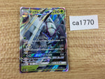 CA1770 GolisopodGX Grass RR SM8b 008/150 Pokemon Card TCG Japan