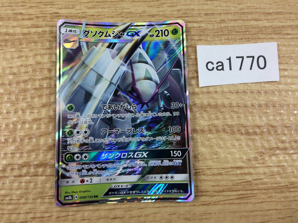 CA1770 GolisopodGX Grass RR SM8b 008/150 Pokemon Card TCG Japan