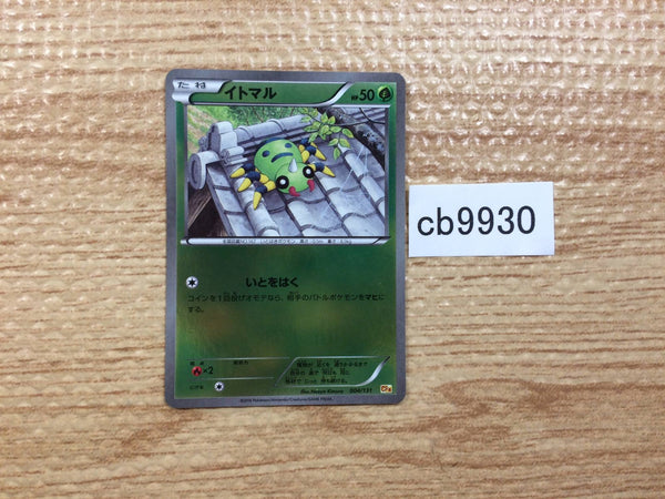 CB9930 Spinarak Grass - CP4 004/131 Pokemon Card TCG Japan