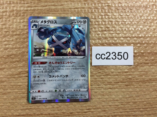CC2350 Metagross Metal R s11 075/100 Pokemon Card TCG Japan