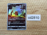 CD2810 Jynx CHR s11a 071/068 Pokemon Card TCG Japan