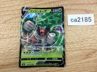 ca2185 RillaboomV Grass RR S4a 009/190 Pokemon Card Japan