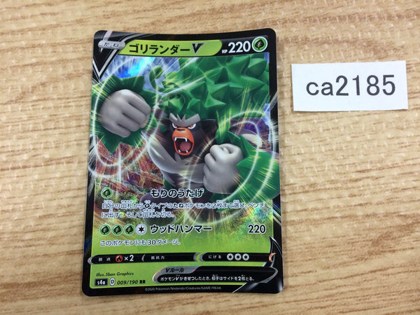 CA2185 RillaboomV Grass RR S4a 009/190 Pokemon Card TCG Japan